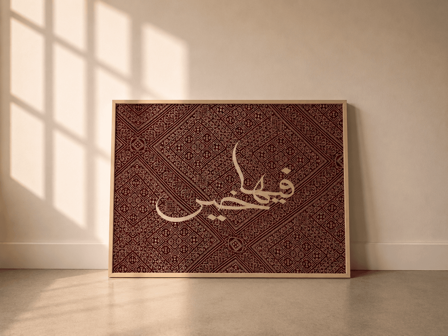Tableau FIHA KHIR avec calligraphie arabe